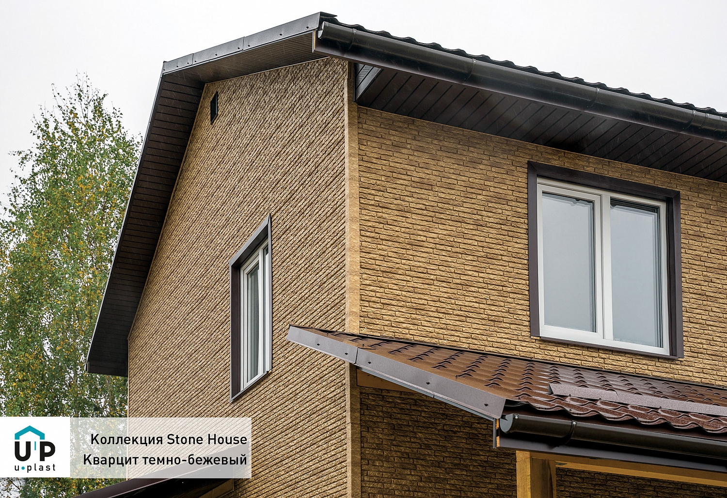 Фасадные панели Стоун Хаус Кварцит